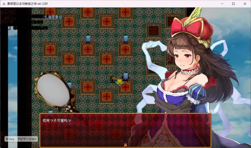 索菲亚公主与秘宝之书V2.0AI汉化【PC】 [1+1.8G][百度盘]