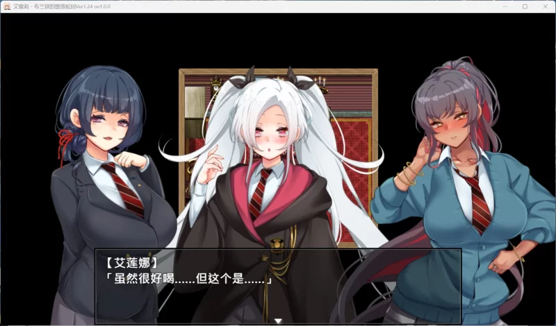 【爆款精品RPG/双端/NTR/全CV】艾蜜莉的堕落轮回～魔法学… [1+1.9G][百度盘]