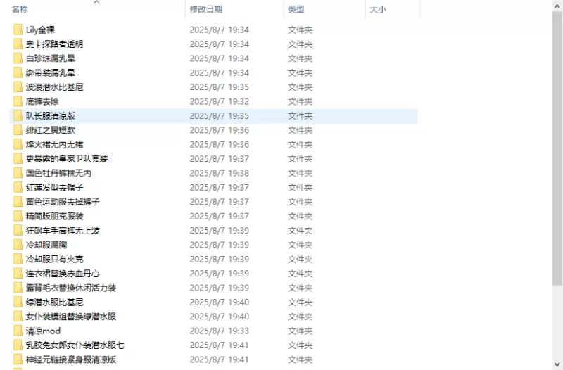 剑星自用mod65个 [1+1.44g][百度盘]