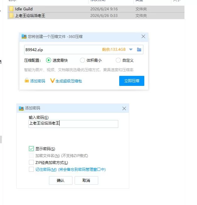 放置公会 Idle Guild v1 PC+安卓 官中步兵版 [1+139m][百度盘]