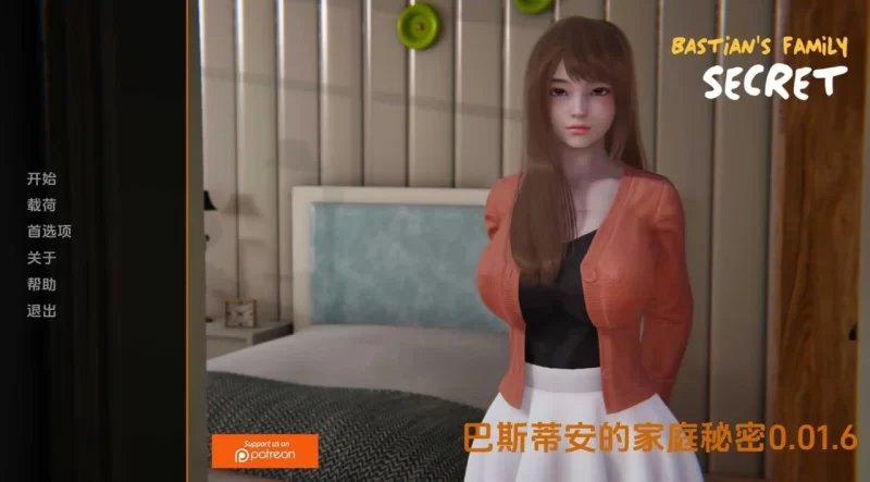 [SLG汉化PC安卓NTR]巴斯蒂安的家庭秘密v0.02.6 [1+1G][百度盘]