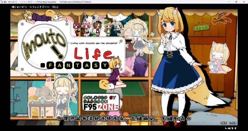 PC端 妹相随2～1.7.0+dlc+彩色mod（已打入） [1+1.5G不等][百度盘]