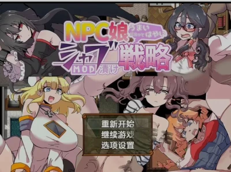 [PC+APK/npc奸/福瑞/探索/AI汉化] NPC女孩成瘾对策 V2.00 [1+1.11G][百度盘]
