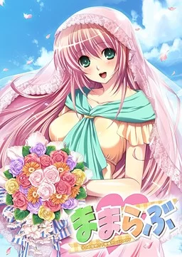 [PC/汉化/步兵] 妈妈Love MaMaLove [1+1.07G][百度盘]