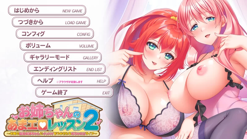 [PC-ADV] 【拔作ADV/甜蜜亲热/汉化】姐姐的甜蜜H授课2～被隔… [1+3.3G][百度盘]