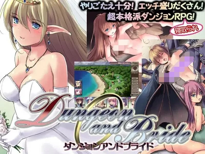 更新【爆款SLG/RPG/战斗H/异种X/pc】地下城与新娘Ver1.09 AI汉化版 [2.20G] [1+2.2G][百度盘]