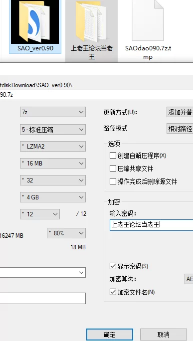 PC端–刀剑SAO2-气息遮断魔法陷阱0.91版本–存档-无码-NTR-隐奸 [1本+4.6G][百度盘]