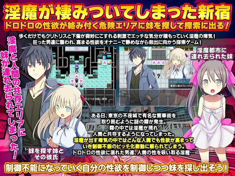 [RPG汉化PC安卓joi]淫魔都市新宿 淫魔都市新宿 もうダメ!ク… [1+201M][百度盘]