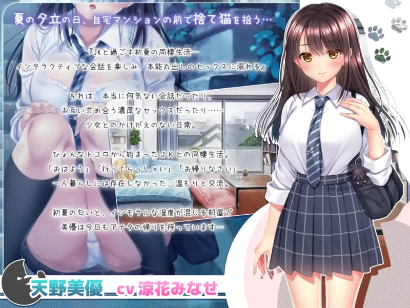 [PC-SLG]与流浪猫少女的甜蜜日常汉化版 [1+1.7g][百度盘]