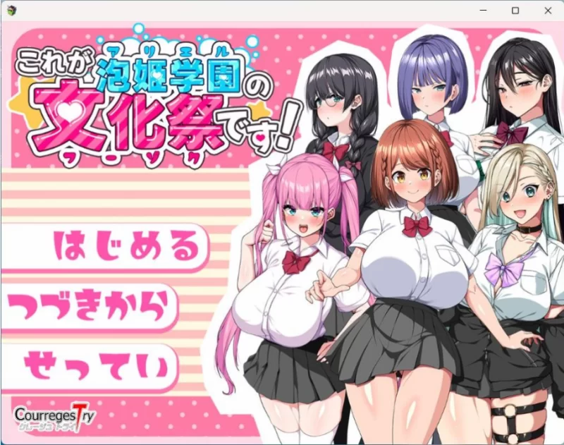 【热门RPG/汉化/动态/全CV/PC模拟器】这就是泡姬学园学园祭！ [1+3.5G][百度盘]