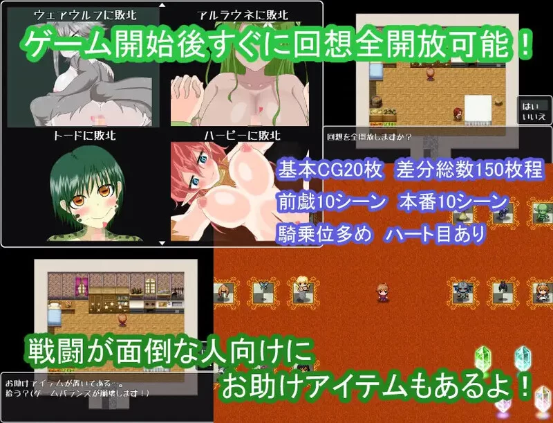 【回合RPG/魔物娘/汉化】怪物恐慌ーパニック V1.0 内嵌AI汉化 [1+700M][百度盘]