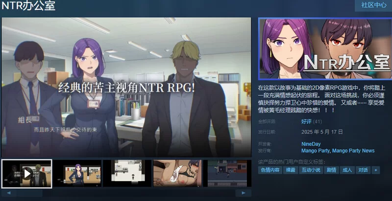 PC-SLG 沙盒/动态 NTR办公室V250517正式版 STEAM官中 [1+2.40G][百度盘]