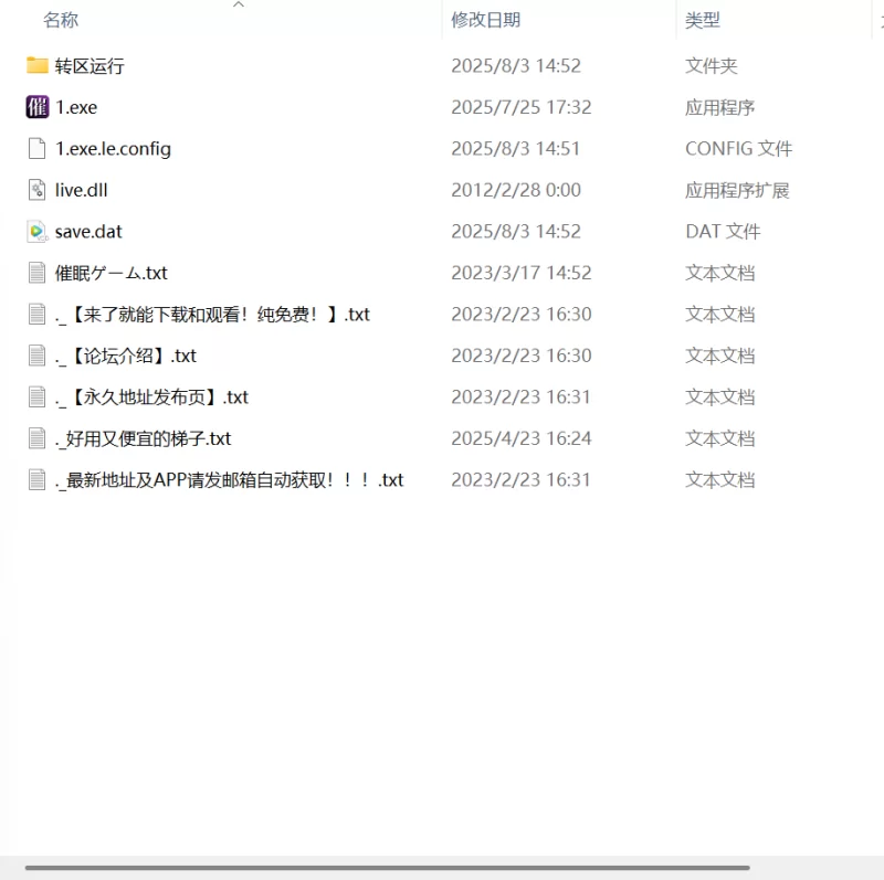 【ADV AI汉化PC】催眠游戏 [1+482m][百度盘]