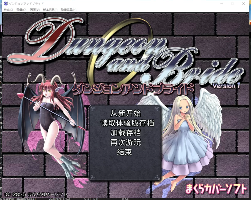 PC推荐【经营养成SLG3D地下城H】地下城与新娘~V1.1.2内嵌汉化 [2+1.5G][百度盘]