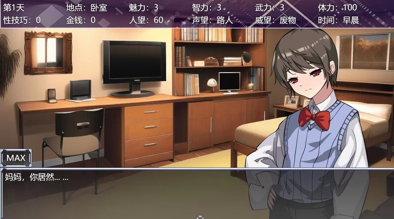 [PC-SLG] 互动SLG/淫乱多P 媚肉淫馆 V0.528 官方中文 [1+1G][百度盘]