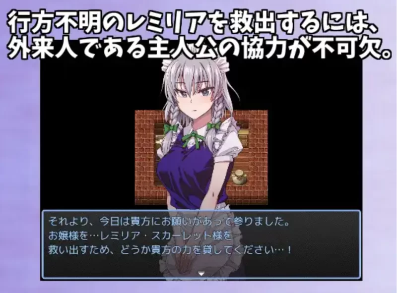 [PC-RPG]东方铁红弹后宫任务红魔馆重婚传说 [1+1.5g][百度盘]