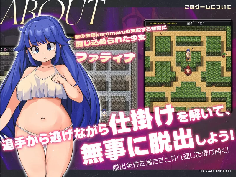 [PC-ACT] 【脱出ACT/像素全动态/官中】The Black Labyrinth（黒の… [1+300M][百度盘]
