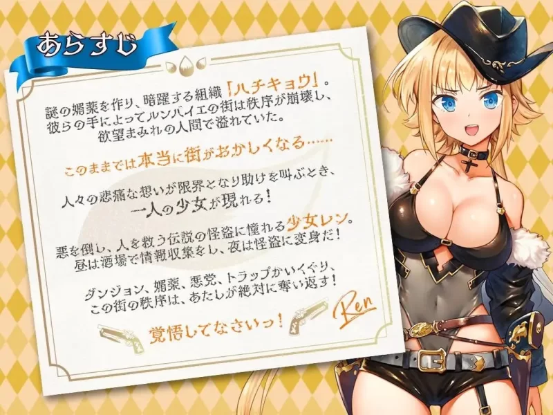 [RPG汉化PC特典]怪盗莲 怪盗レン  v1.0.3 [1+3.16G][百度盘]