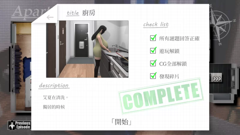[PC-SLG]服侍人偶的日常4.1.6官中步兵版 [1+1g][百度盘]