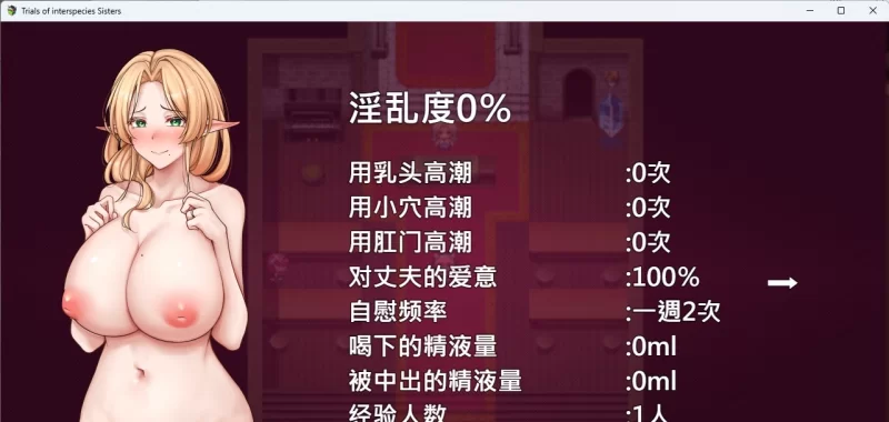 [精品RPG/PC/CV]异族修女的试炼~与人类的色色交流~ 072官方中文步兵版 [新作] [1+2G][百度盘]