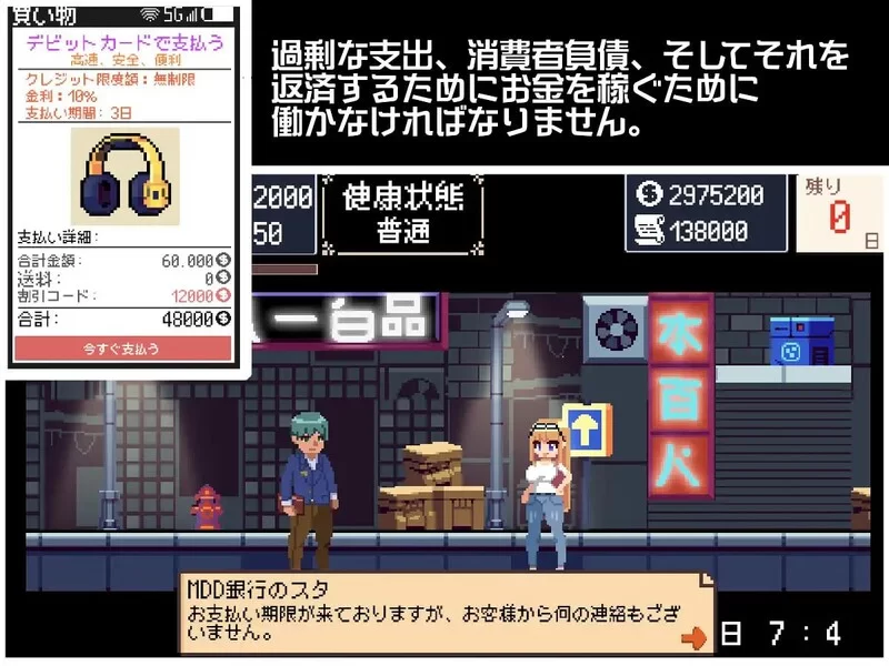 PC-SLG 沙盒/像素全动态 负债生活/借金生活 机翻汉化+MAC [1+700MB][百度盘]