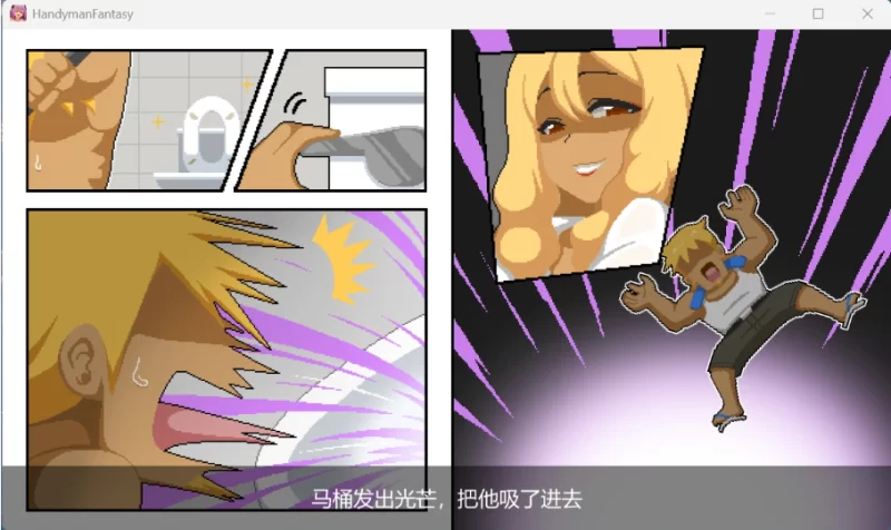 【像素SLG/中文/动态/PC】水电工幻想 官中+存档+角色DLC1 [1+200M][百度盘]