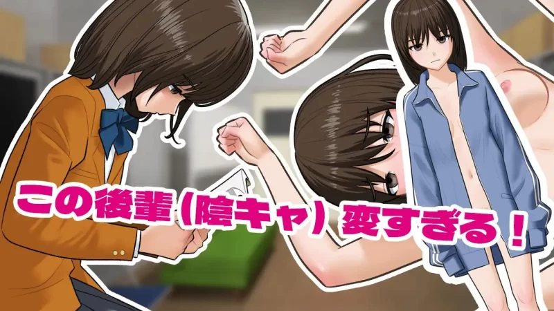[SLG生肉PC动态CV]阴角们在活动室做爱的游戏 陰キャ同士が… [1+193M][百度盘]