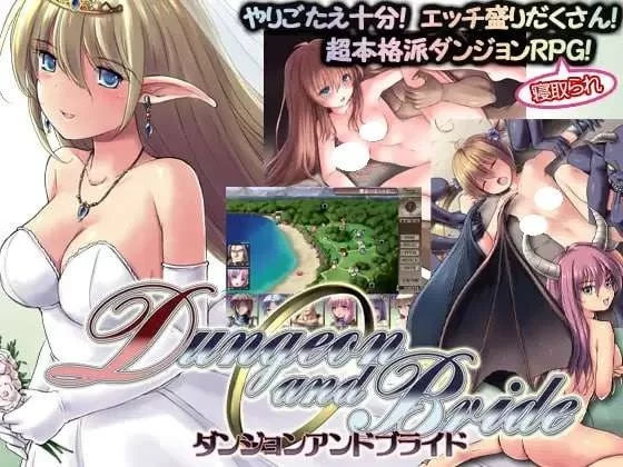 [RPG/AI汉化/PC] 地下城与新娘 ver1 ダンジョンアンドブライド [2+1.6GB][百度盘]