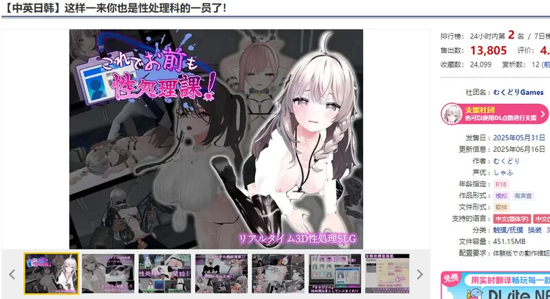 [PC+安卓SLG] [增添AZ]【爆款SLG/3D作品/全动态/官中】这下你… [1+1.7G][百度盘]