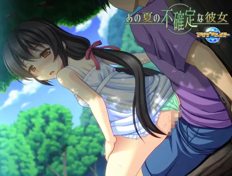 [拔作ADV/机翻汉化/PC]あの夏の不確定な彼女 [P+310M][百度盘]