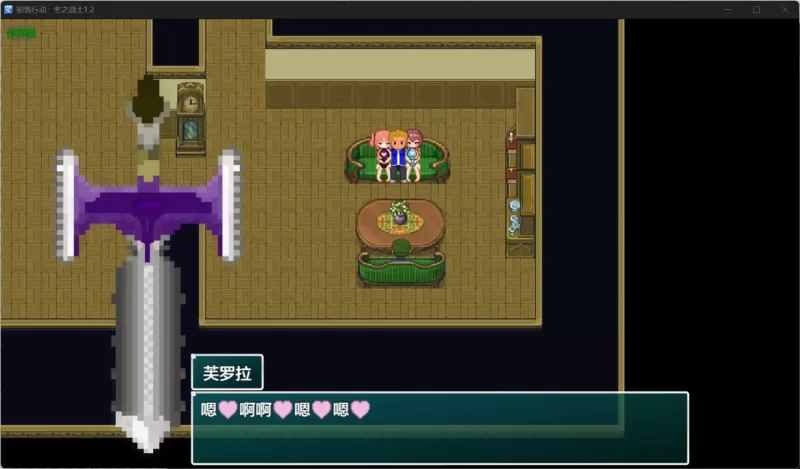 增添AZ[日式RPG] 初雪行动2冬之战士计划Ver1.2AI汉化版+作弊码 [PC+安卓1.50G] [2+1.5G][百度盘]