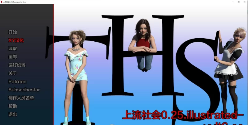 [PC+安卓/SLG/动态/更新/3D]上流社会/高等社会图解[Ver0.25+乱… [1+5G][百度盘]