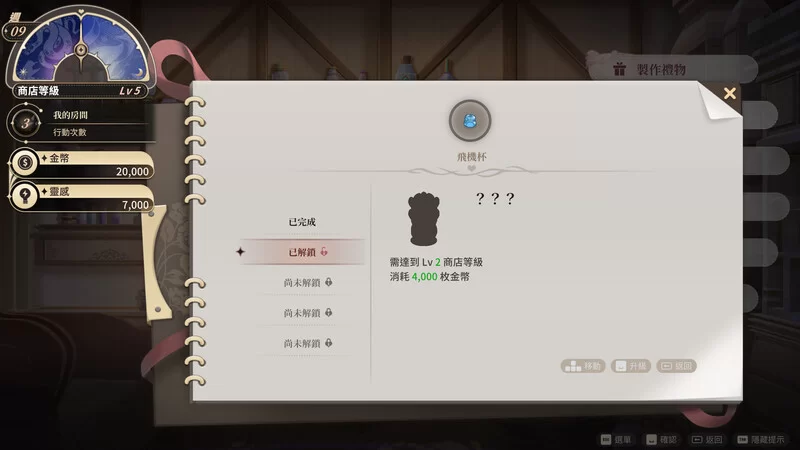 [PC-SLG] 【爆款SLG/经营/动态/官中】异世界情趣用品店（Isek… [1+4G][百度盘]
