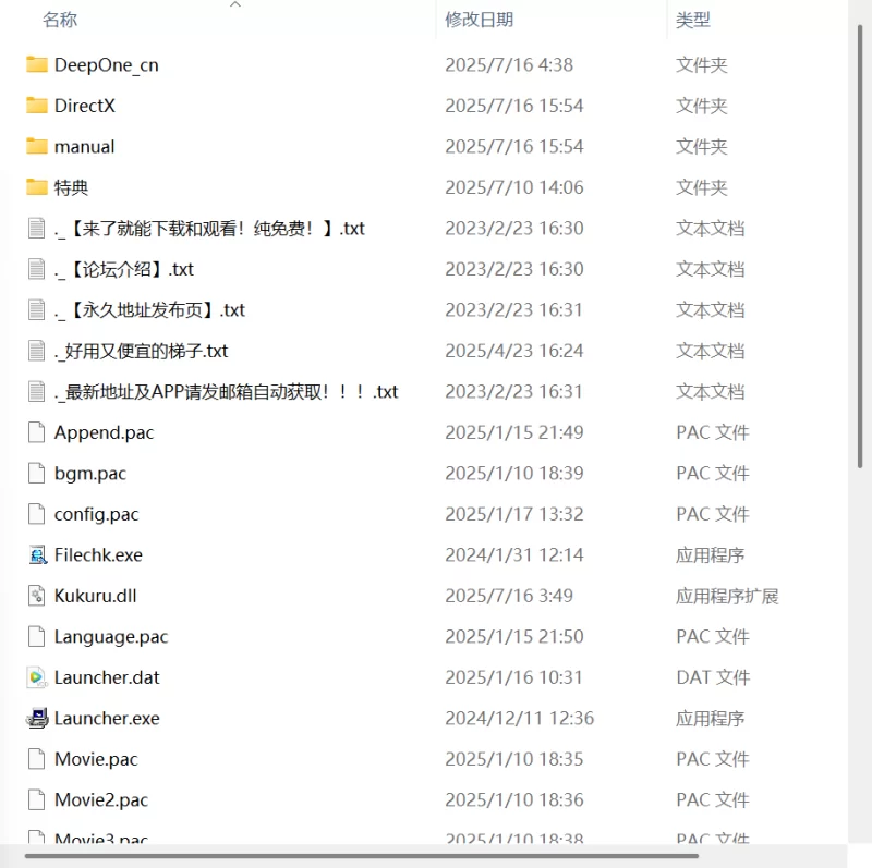 【新作ADV PC AI汉化版】深潜者：领界侵蚀 [1+11G][百度盘]