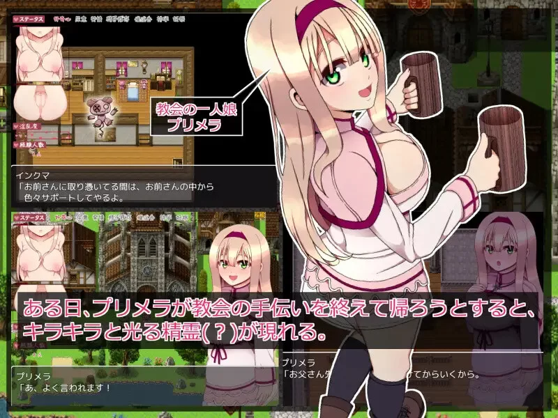 [PC-RPG] 【探索RPG/校园卖春/汉化】普莉梅拉的好奇心（プリ… [1+1G][百度盘]