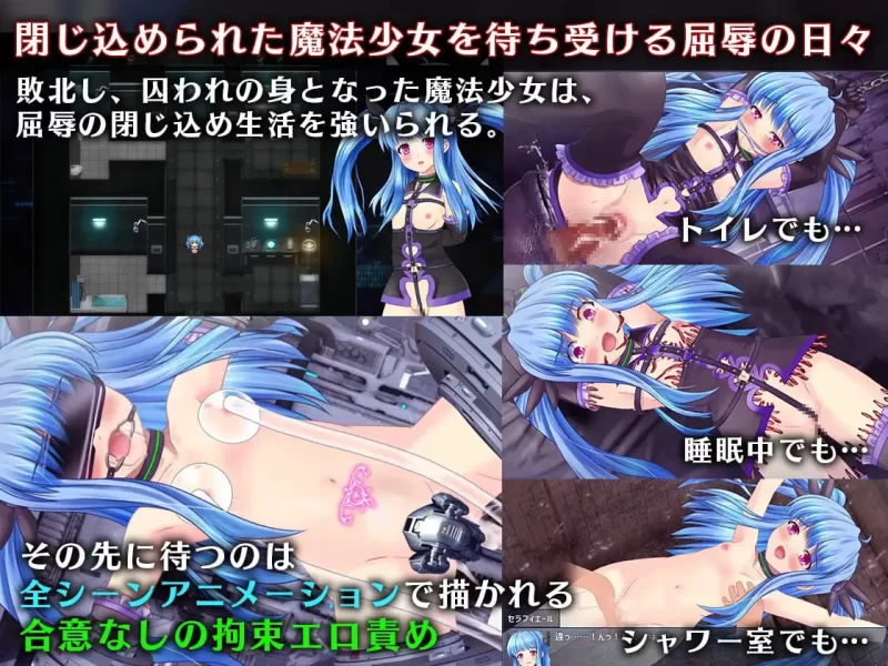 [RPG汉化PC动态CV]魔法少女塞拉菲尔IF・噩梦的坏结局 魔法… [1+820M][百度盘]