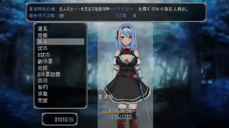 [RPG/中文/PC+安卓joi] 霜之花~Ver1.07 官方中文版 [2+1.3G][百度盘]