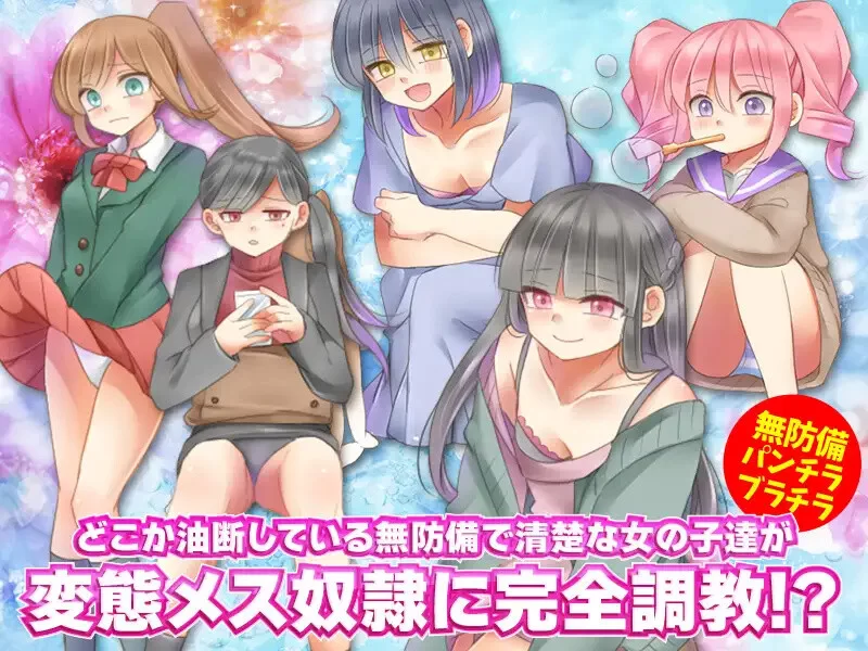 [PC+安卓RPG] 【探索RPG/制服奴仆/汉化】性奴隶侦察（性奴隷… [1+600M][百度盘]