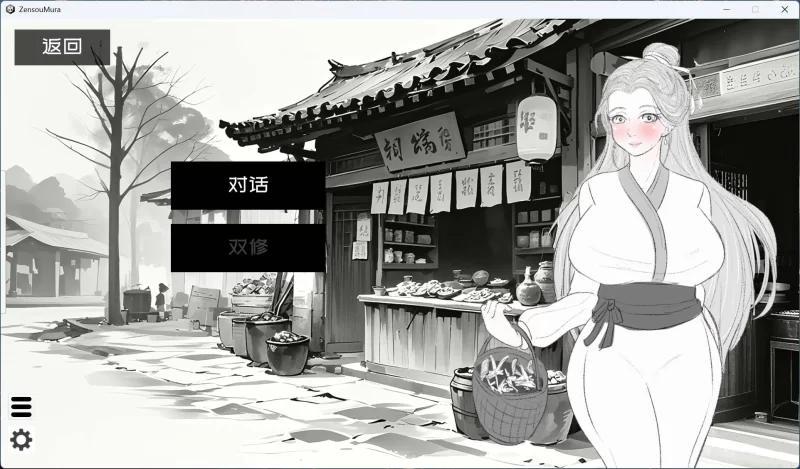 【PC/互动SLG/中文/动态】这一世，我只想为所欲为！官方中文 [1+1.4G][百度盘]