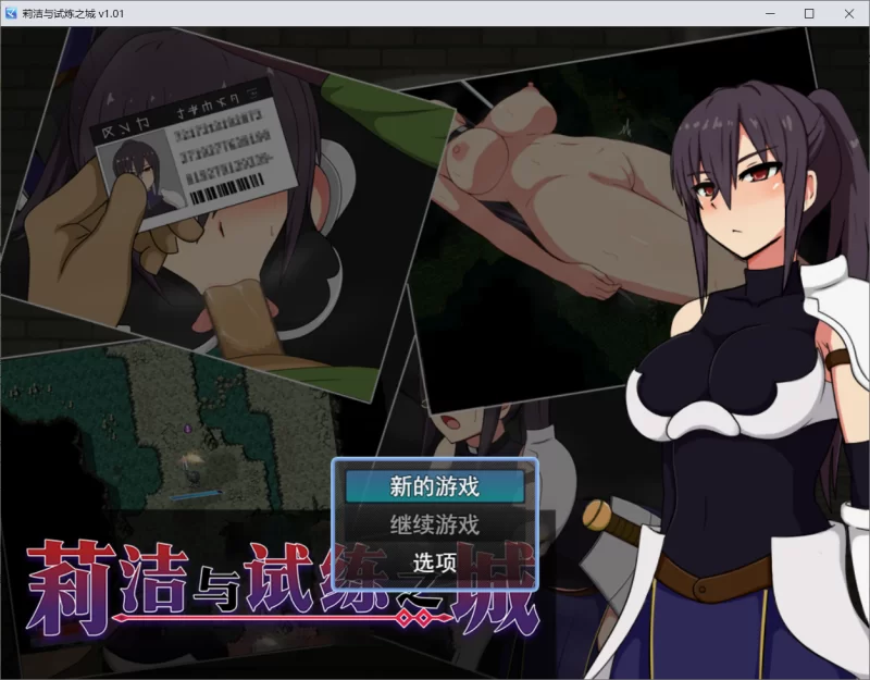 【RPG/官中步兵/PC】莉洁与试练之城 リーゼと試練の街 v1.0.1 [1+867M][百度盘]