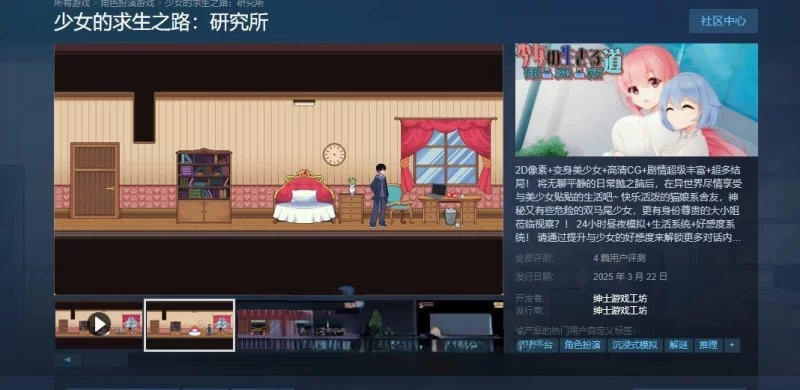 PC[像素ACT/中文/动态]少女的求生之路：研究所V20250805 官中 [1+290m][百度盘]