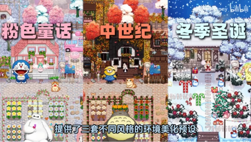 星露谷物语色色谷物语4.0官中MOD整合邪恶魔改版 [1+15.6g][百度盘]