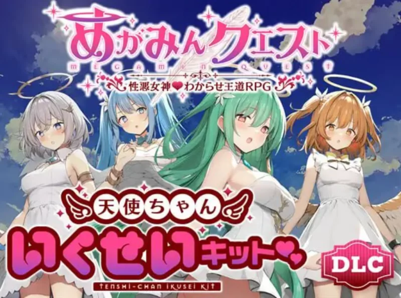 【PC/新增DLC/存档/催眠/AI汉化】女神任务教训女神的王道RPG [1+1.5G][百度盘]
