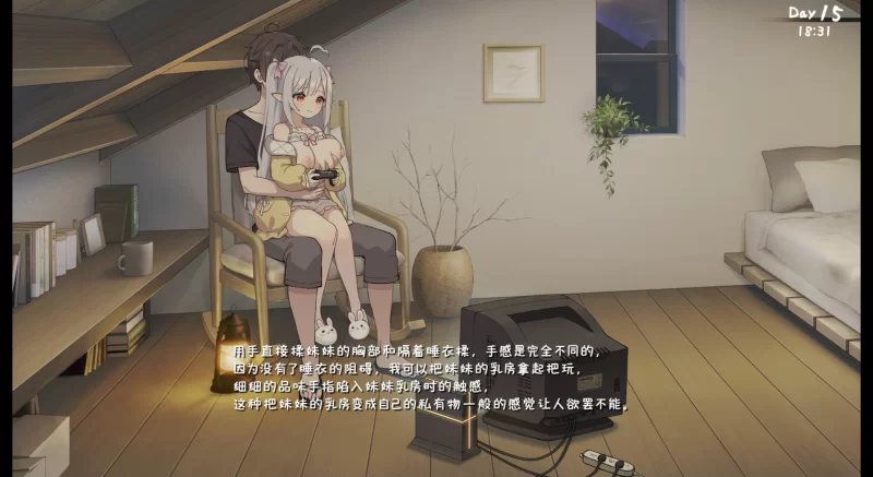 PC同居SLG~和存在感薄弱妹妹一起的简单生活v0.79F+新场景客厅 [2+2.3G][百度盘]