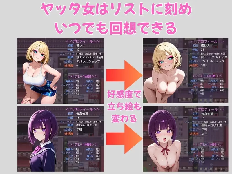 [PC-RPG] 【探索RPG/动态/汉化】街头猎艳 东京篇 ～在这座城… [1+1.3G][百度盘]