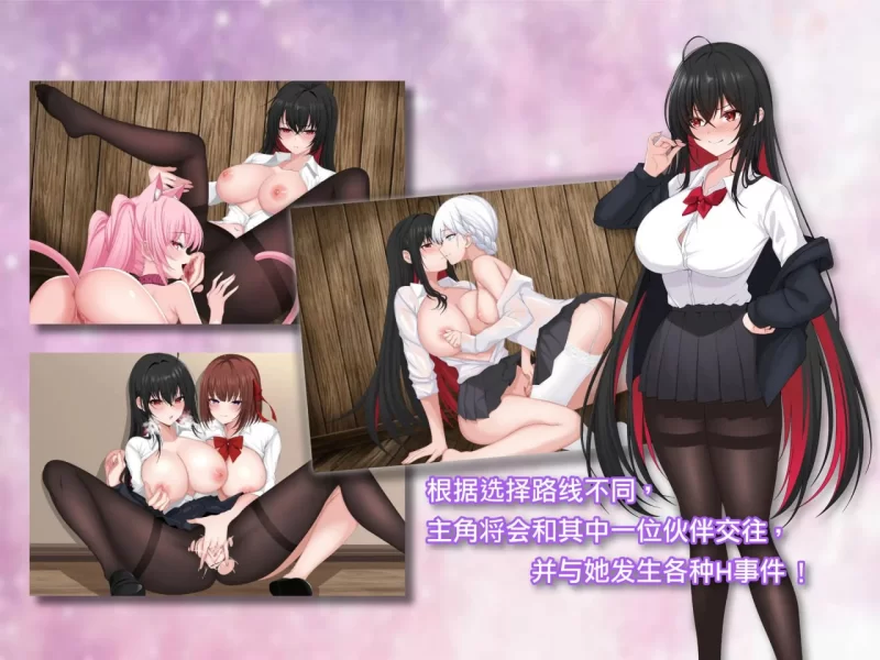 【RPG PC】百合花撩乱!美少女的百合生活v1.0.1官方中文版 [1+1G][百度盘]