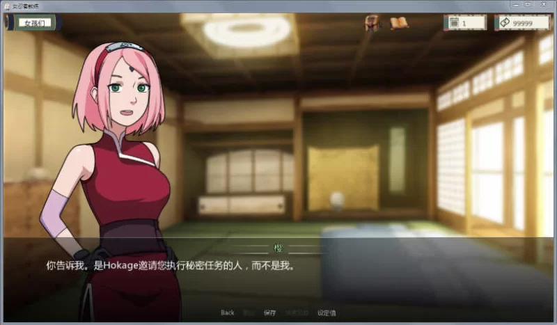 【PC/作弊版SLG】火影女忍者训练师 Ver0.28.1 中文作弊版 [1+1.84g][百度盘]