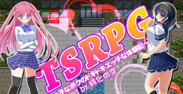 【PC/RPG】附身少女的幸福体验 精翻汉化版 PC [1+1.2g][百度盘]