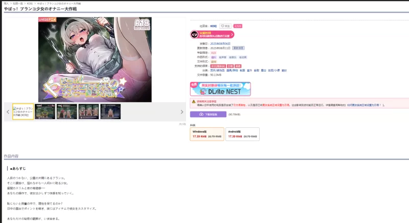 [SLG 官中 动态 露出 pc] 糟糕 摇摇妹的隐私大作战 [Ver1.0.2] [1+300m][百度盘]
