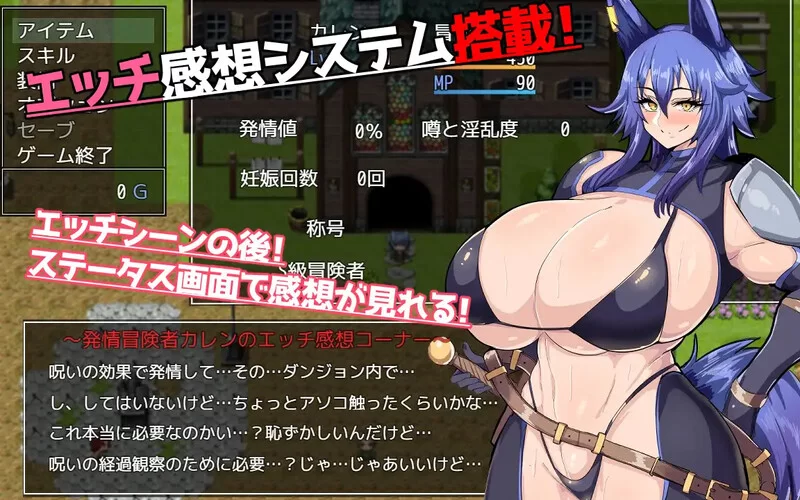 [PC+安卓RPG] 【回合RPG/兽耳/汉化】发情冒险者卡伦（発情冒… [1+600M][百度盘]